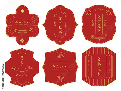 和風　フレーム　飾り枠　飾り罫