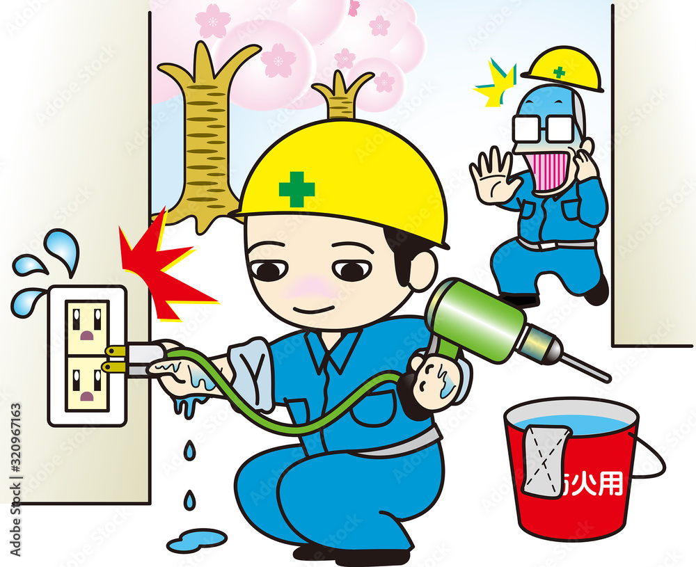 作業安全シリーズ_感電注意 Stock イラスト | Adobe Stock