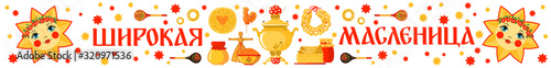Maslenitsa or Shrovetide vector banner in flat style isolated on white background.
