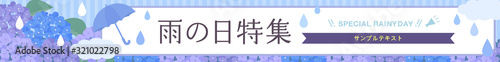 雨　梅雨のバナー素材