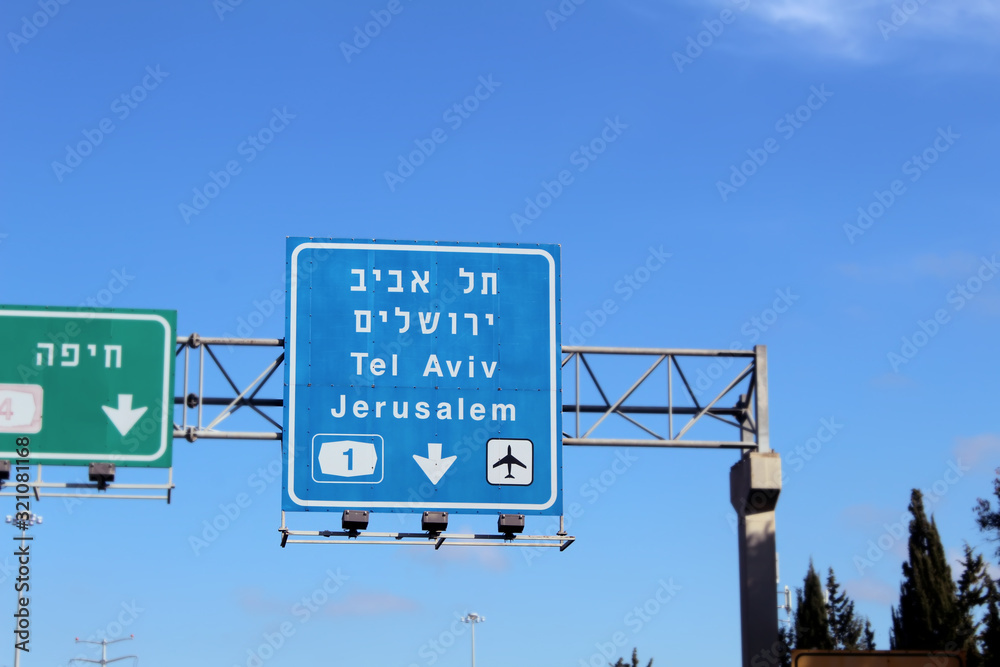 Tel Aviv and Jerusalem. Blue Traffic Highway Sign Banner. Exit to Highway 1, long road in Israel Tel Aviv and Jerusalem. Blue Traffic Highway Sign Banner. Exit to Highway 1, long road in Israel