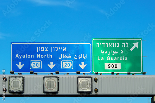 Highway 20, Israel. Ayalon Highway or Ayalon North. Sign directing to the La Guardia street, Tel Aviv