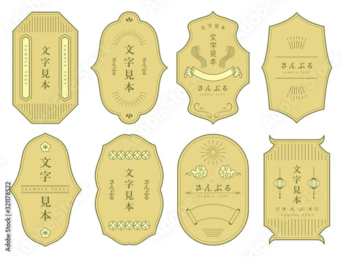 和風 フレーム 飾り罫 Stock ベクター Adobe Stock