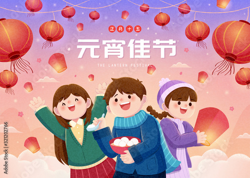 Friends celebrate lantern festival