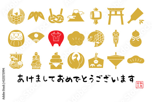 年賀状　丑年　2021  令和3年