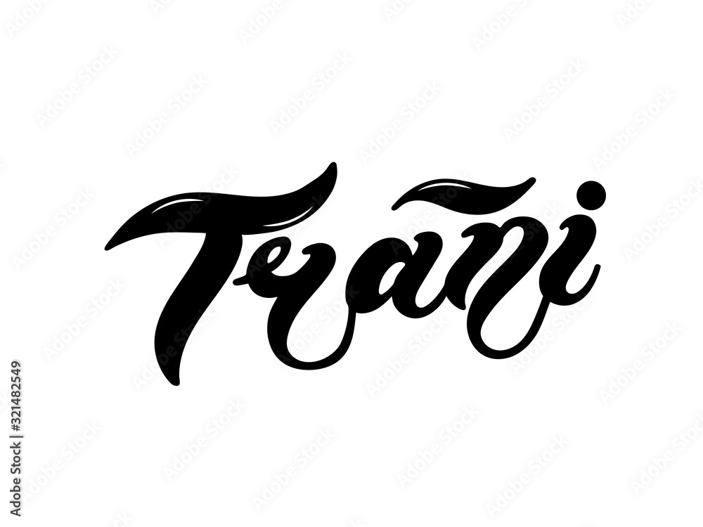 Trani. The name of the Italian city in the region of Puglia. Hand drawn lettering. Vector illustration. Best for souvenir products. Trani. The name of the Italian city in the region of Puglia. Hand drawn lettering. Vector illustration. Best for souvenir products.