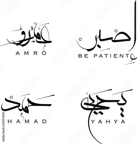 Names Arabic calligraphy logo design