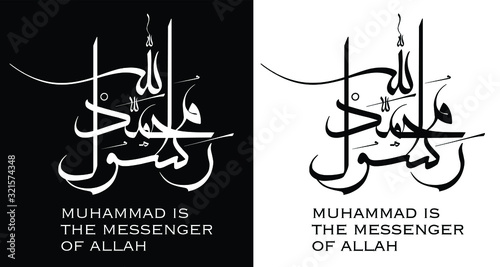 Islamic Arabic calligraphy logo design