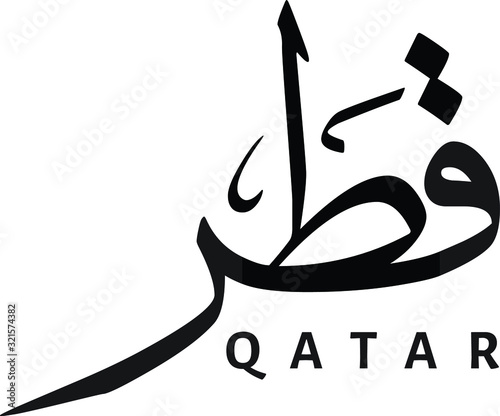Qatar Arabic calligraphy logo design