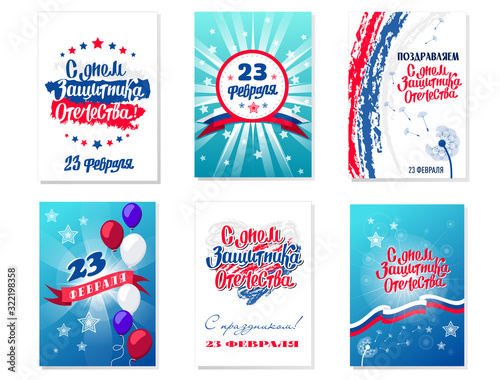 23 February gift card with tricolor 