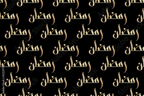 Seamless pattern of modern brush calligraphy Ramadan in Arabic for wrapping paper or background. Vector illustration.