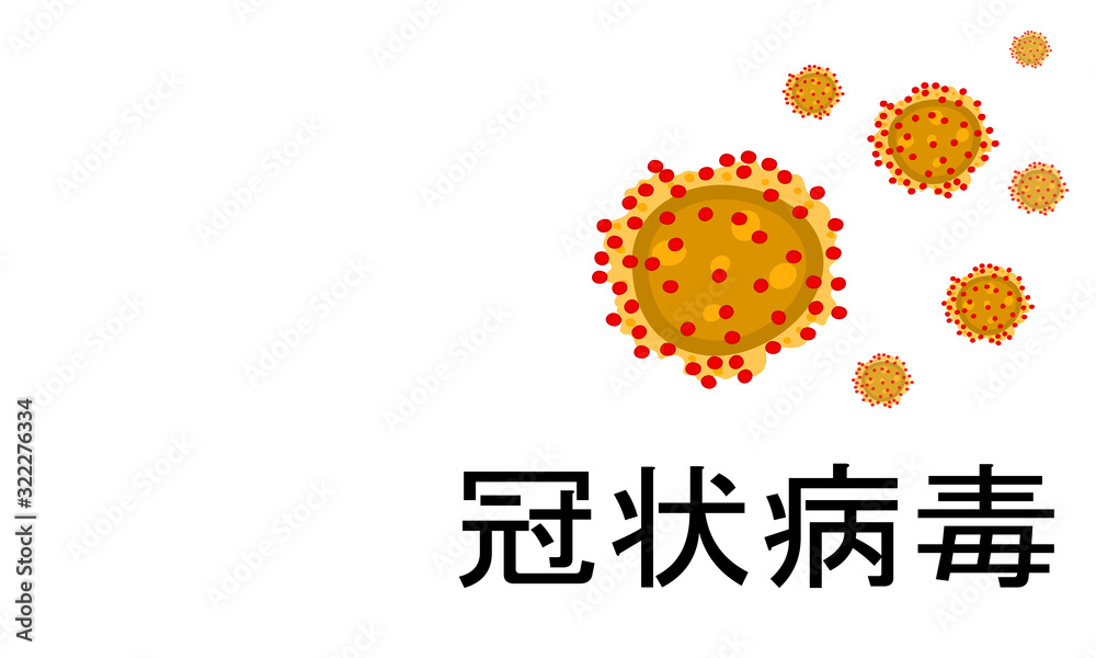 Obraz premium Coronavirus outbreak and coronaviruses influenza background. Coronavirus 2019-nCoV. Pandemic medical health risk, immunology, virology, epidemiology concept.