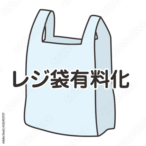レジ袋無料配布終了に伴う「レジ袋有料化」のイラストアイコン、ベクター素材
