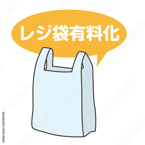 レジ袋無料配布終了に伴う「レジ袋有料化」のイラストアイコン、ベクター素材