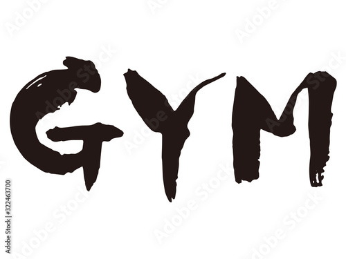 GYM　筆文字1