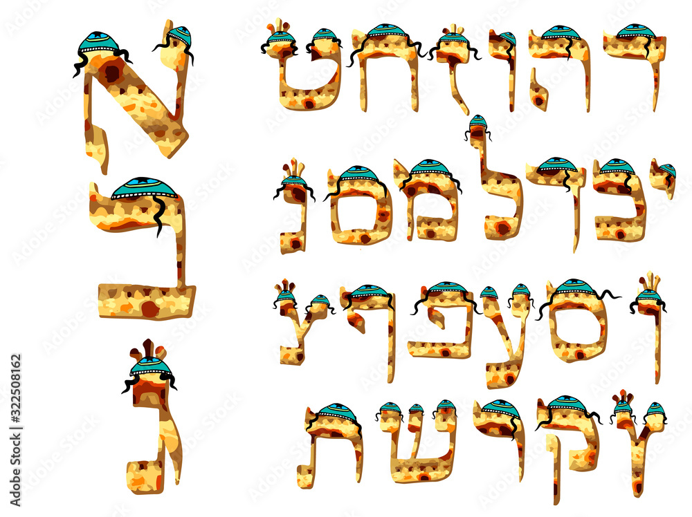 Fototapeta premium Hebrew font matzo texture. Hebrew letters in kipa and pace. Alphabet holiday Passover. Passover matzo. Vector illustration on isolated background.