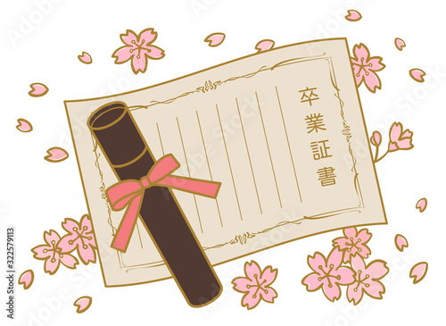 卒業証書　イラスト