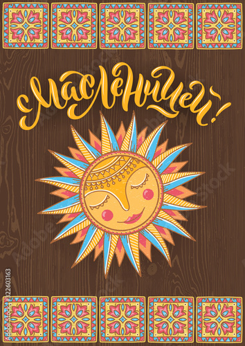 Vector illustration for Russian festival Maslenitsa.