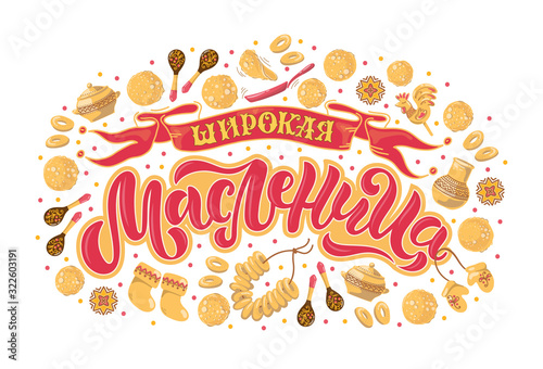 Vector illustration for traditional Russian festival Maslenitsa or Shrovetide.