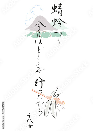 japanese haiku isolated on a white background in EPS10 photo