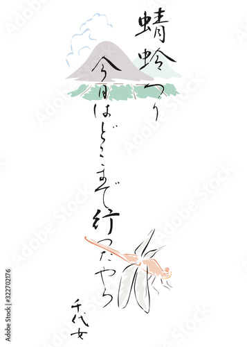 japanese haiku isolated on a white background in EPS10
