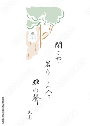 japanese haiku isolated on a white background in EPS10