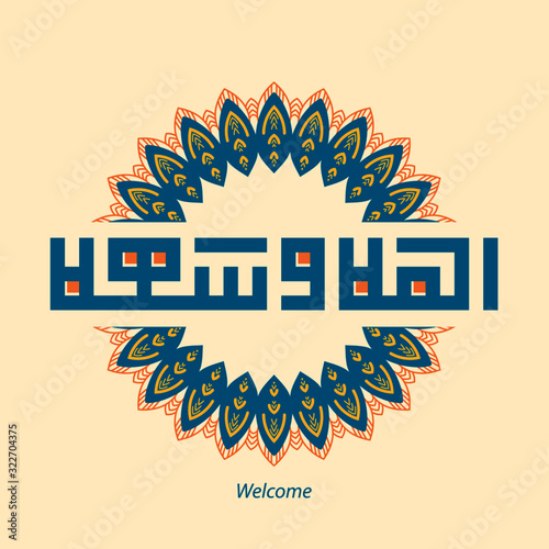 kufi arabic calligraphy type of Welcome : 'Ahlan Wa Sahlan'. with round ornament. creative vector illustration 
