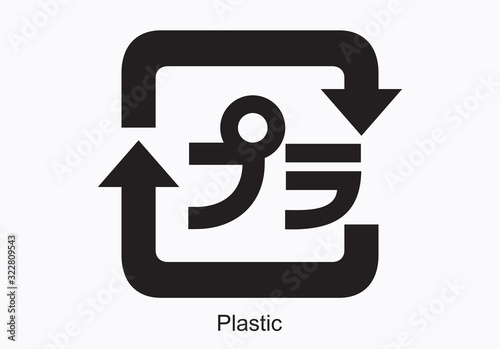 Japanese recycling symbol for Plastic containers and packaging, vector illustration