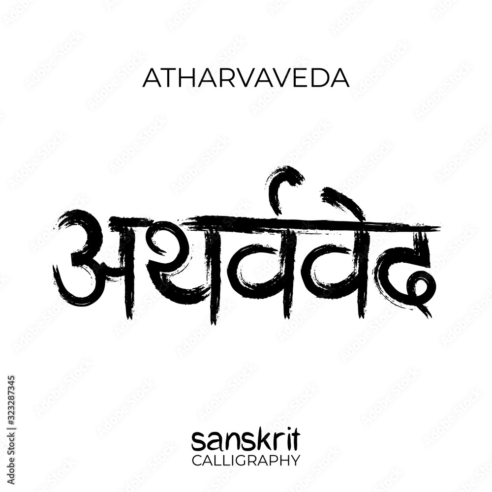 Sanskrit Vedas sanskrit-vedas