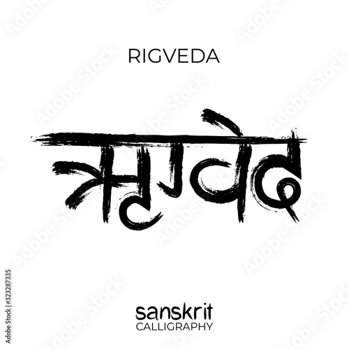 Sanskrit Calligraphy font of fourth Veda Rigveda. Ancient Vedic scrip. Vector illustration photo