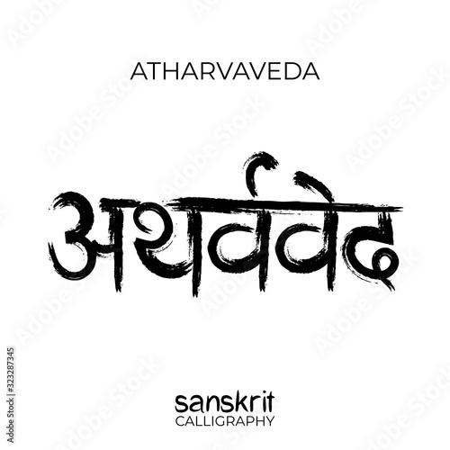 Sanskrit Calligraphy font of fourth Veda Atharvaveda. Ancient Vedic scrip. Vector illustration