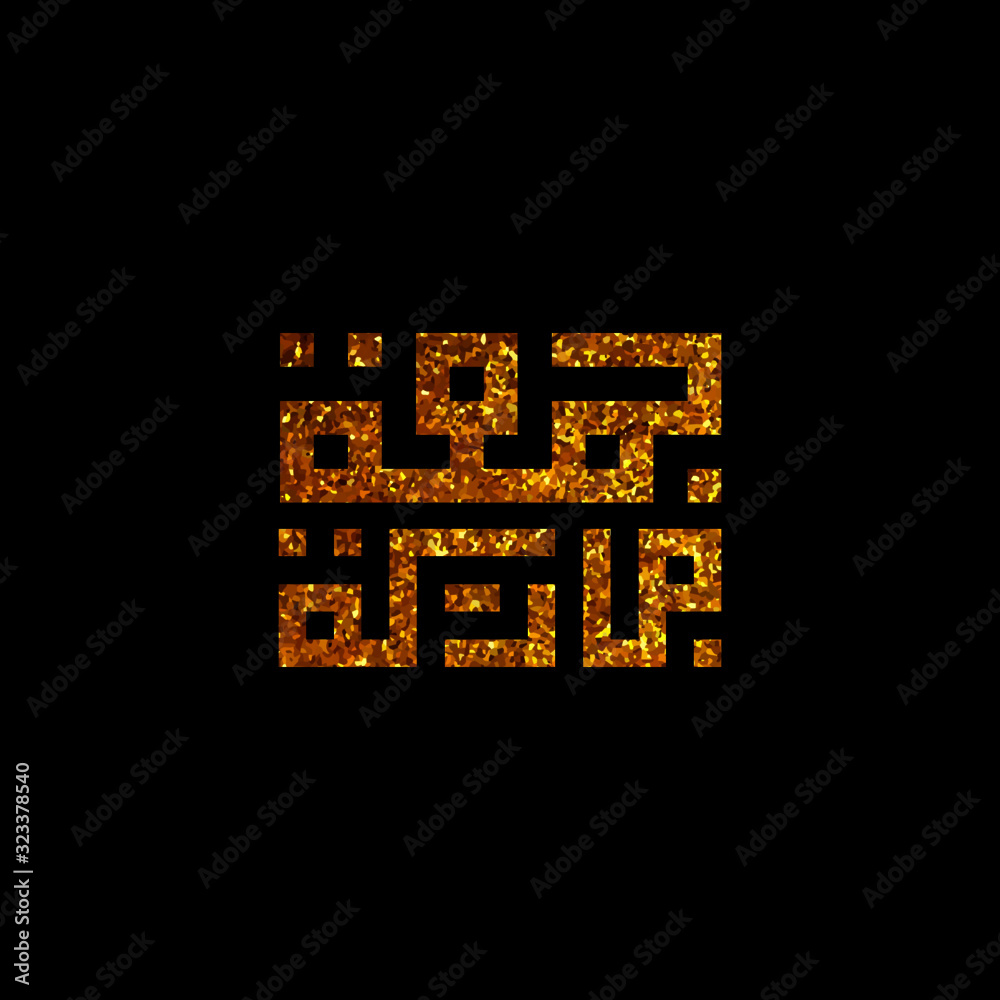 Juma'a Mubaraka arabic calligraphy design. golden glitter texture. Vintage logo type for the holy Friday. Greeting card of the weekend at the Muslim world, translated: May it be a Blessed Friday