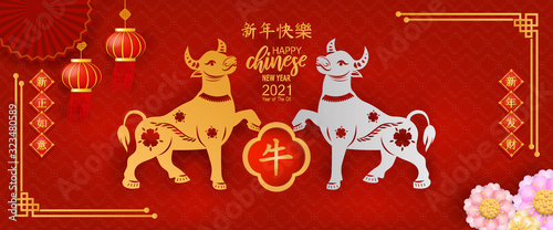 Chinese new year 2021 year of the ox , red paper cut ox character,flower and asian elements with craft style on background.(Chinese translation : Happy chinese new year 2021, year of ox)