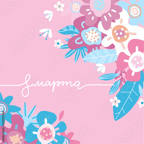 8 march lettering on russian, colorful abstract bouquet border. Spring floral background print with blossom vector flat flowers. Greeting card for Russia. Translation - Happy 8 March