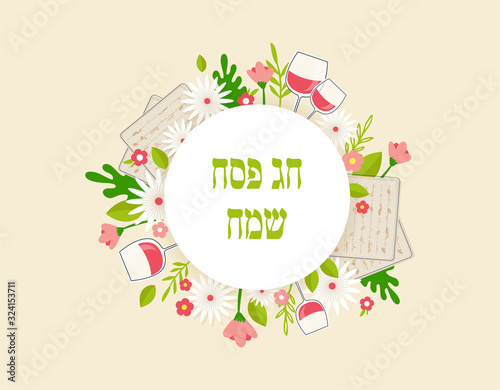 Pesah celebration concept , jewish Passover holiday. Greeting cards with traditional four wine glasses, Matza and spring flowers. Happy passover in Hebrew.