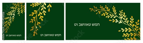 horizontal banner Tu Bishvat greeting card  po illustration. ster. Jewish holiday  new year tree. Golden tree. .