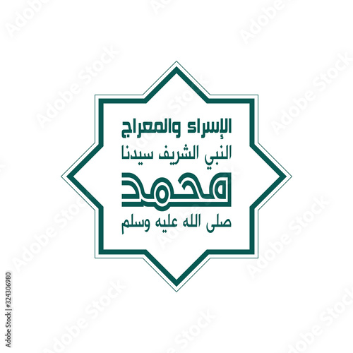 Isra and mi'raj islamic arabic calligraphy that is mean; two parts of Prophet Muhammad's Night Journey