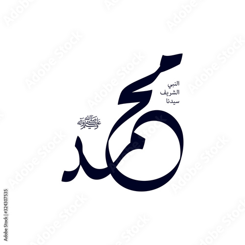 Vector of arabic calligraphy name of Prophet Muhammad- Salawat supplication phrase translated as God bless Muhammad