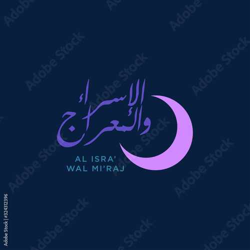 Isra and mi'raj islamic arabic calligraphy that is mean; two parts of Prophet Muhammad's Night Journey