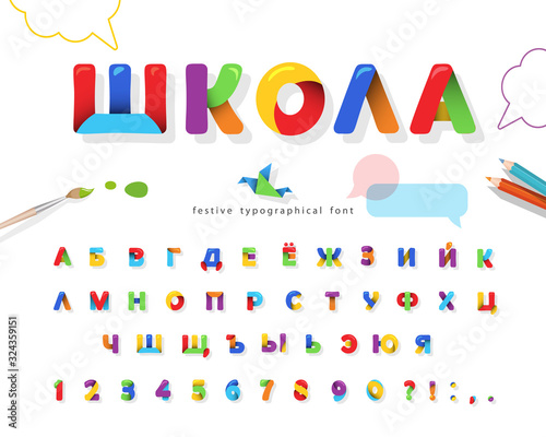 School origami 3d cyrillic font. Cartoon paper cut out ABC letters and numbers. Colorful alphabet for kids. For web, education, comic design. Vector
