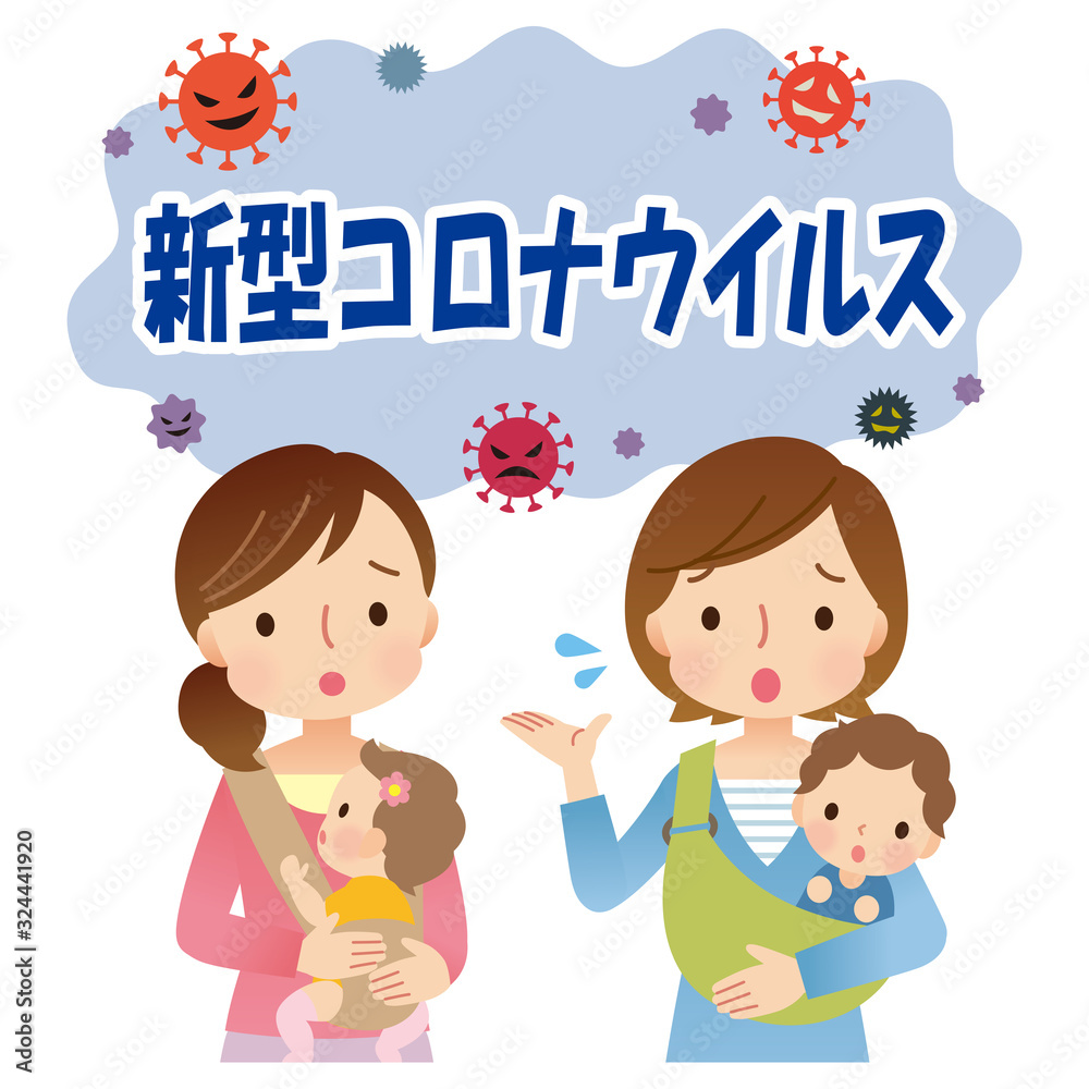 新型コロナウイルス 感染症 予防 家族 新型コロナウイルス 感染症 予防 家族