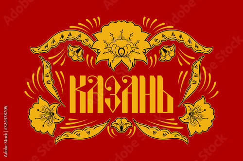 Russia travel typography illustration vector. Translation cyrillic word Kazan