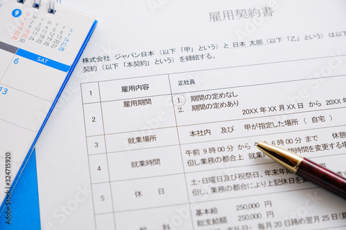 雇用契約書 正社員 正規採用 イメージカット 就職活動