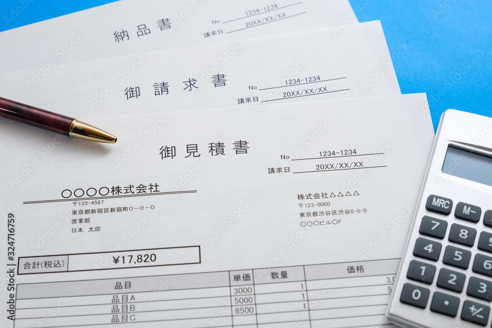 見積書 請求書 納品書 商談 ビジネスイメージ 書類カット 取引 見積書 請求書 納品書 商談 ビジネスイメージ 書類カット 取引