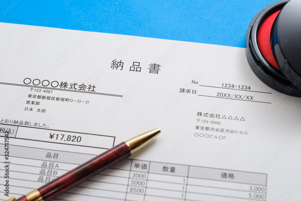 納品書　書類　イメージカット　ビジネスイメージ
