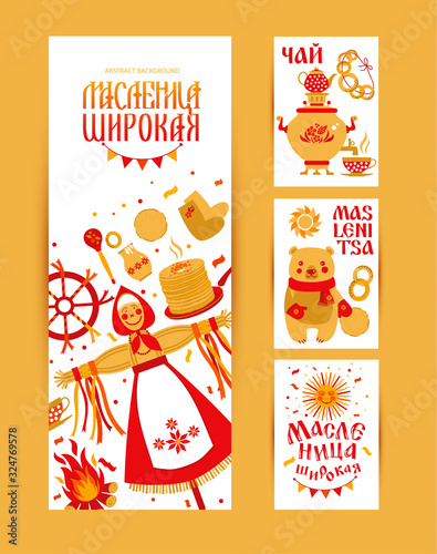 Vector set cards on the theme of the Russian holiday Carnival. Russian translation happy Shrovetide, Tea and pancake with caviar.