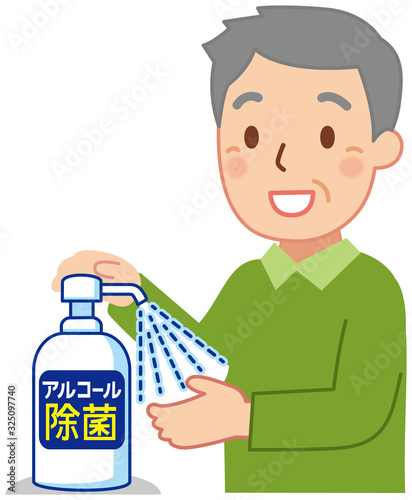除菌液を使用する男性