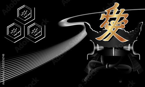 黒い壁紙（直江兼続の兜)