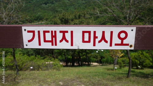 a park notice