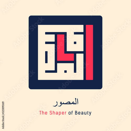 Al Musawwir Kufi Calligraphy of 99 names of Allah (asmaul husna) photo
